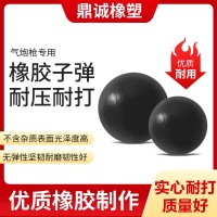 公園游樂射擊場氣炮槍用黑色橡膠子彈球 耐壓圓形子彈