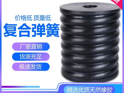 礦篩橡膠復合彈簧 橡膠減震柱 螺紋橡膠彈簧 減震墊