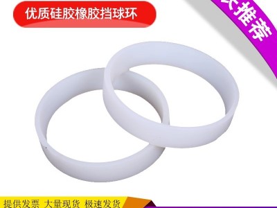 廠家直銷 振動篩用橡膠擋球環(huán) 網(wǎng)架里清網(wǎng)固定橡膠球的橡膠圈