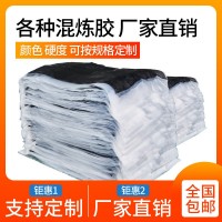 廠家直銷天然橡膠氟膠丁腈膠優質三元乙丙橡膠混煉膠橡膠制品原料