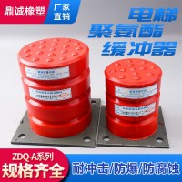 電梯緩沖器ZDQ-A系列聚氨酯緩沖器帶鐵板行車防撞墊起重減震