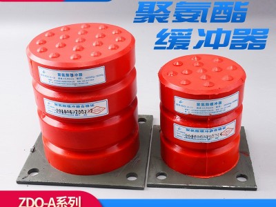電梯緩沖器ZDQ-A系列 聚氨酯緩沖器 帶鐵板行車防撞墊 起重機減震