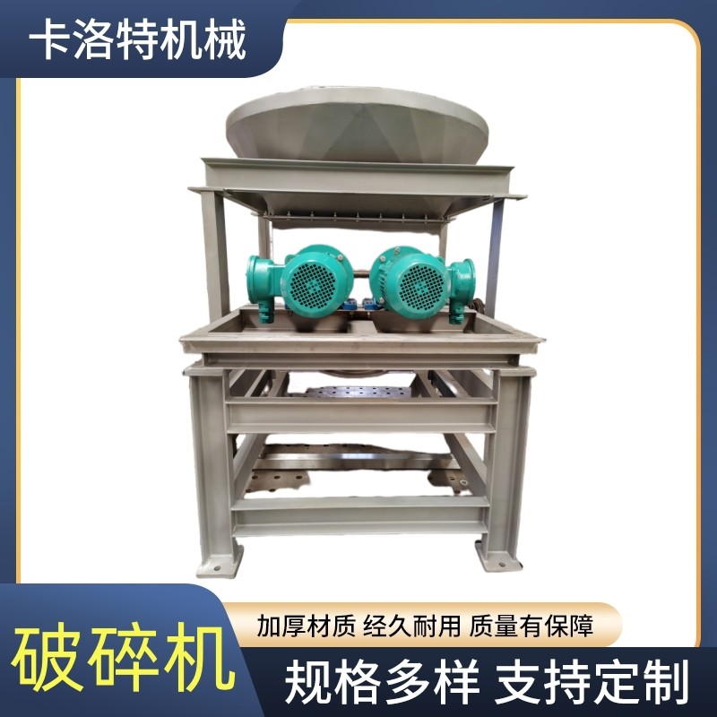 破碎機(jī)@卡洛特機(jī)械制造