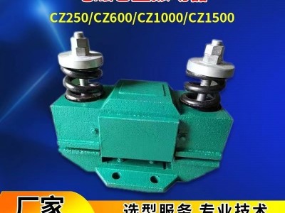 CZ系列倉壁振動器CZ250-CZ1500專業廠家直供送二極管全套電動