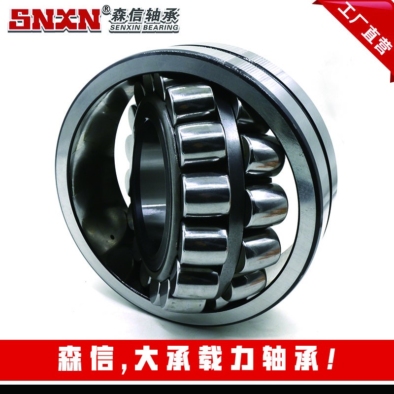 森信-大承載力軸承