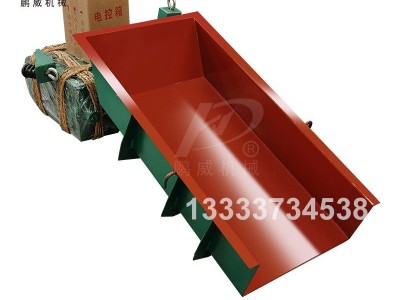 電磁振動給料機(jī)