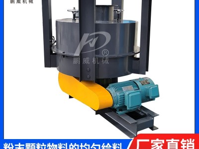 吊式圓盤給料機(jī)