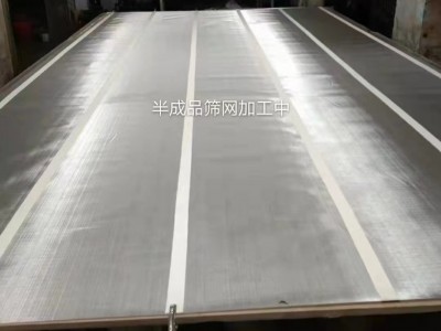 搖擺篩篩網 304 廠家直銷 勾邊篩  高精度耐腐蝕耐磨