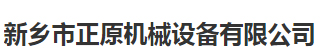 正原機(jī)械